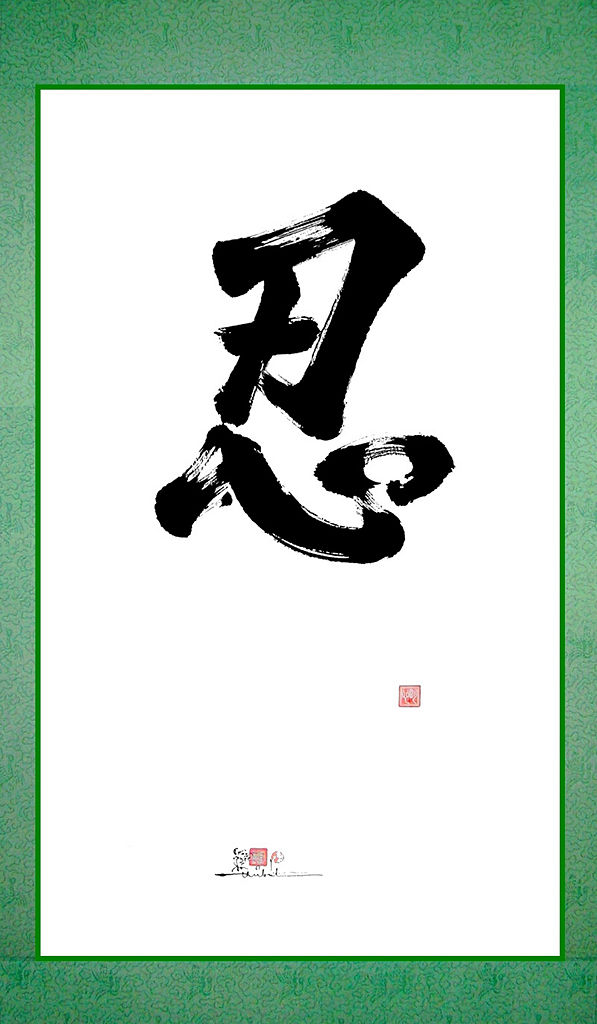 Изображение:Буддийская Живопись и каллиграфия8.jpg
