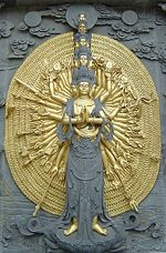 Relief image of the bodhisattva Kuan Yin from Mt. Jiuhua in China's Anhui province. The image's many arms represent the bodhisattva's limitless capacity and commitment to helping other beings