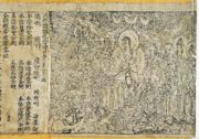 Страница из Алмазной Сутры, напечатанная в 9-м году  эпохи династии Тан, т.е. в 868г. В настоящее время находится в Британской библиотеке в Лондоне.